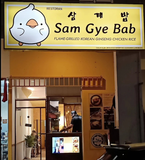 Sam Gye Bab — Environment, Bayan Lepas, Pulau Pinang