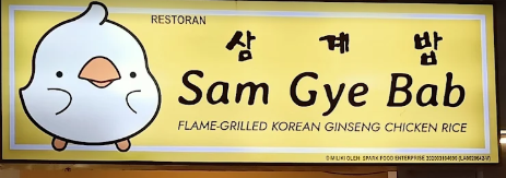 Sam Gye Bab