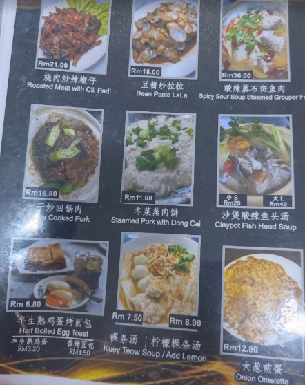 Good Luck Bak Kut Teh @ Bayan baru — Menu, Bayan Baru, Pulau Pinang
