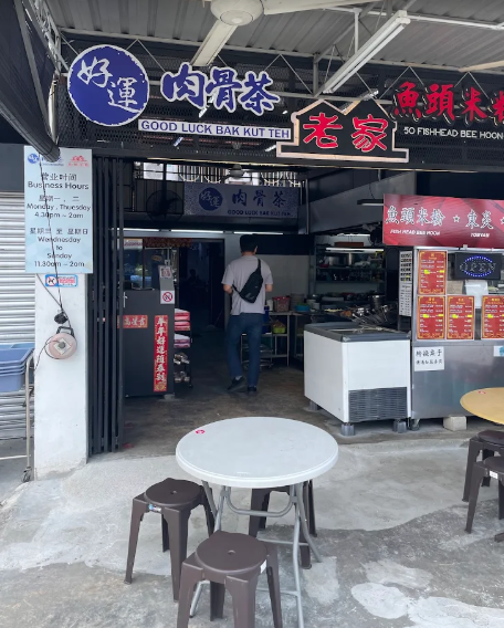 Good Luck Bak Kut Teh @ Bayan baru — Environment, Bayan Baru, Pulau Pinang