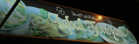 Iqbal Tomyam