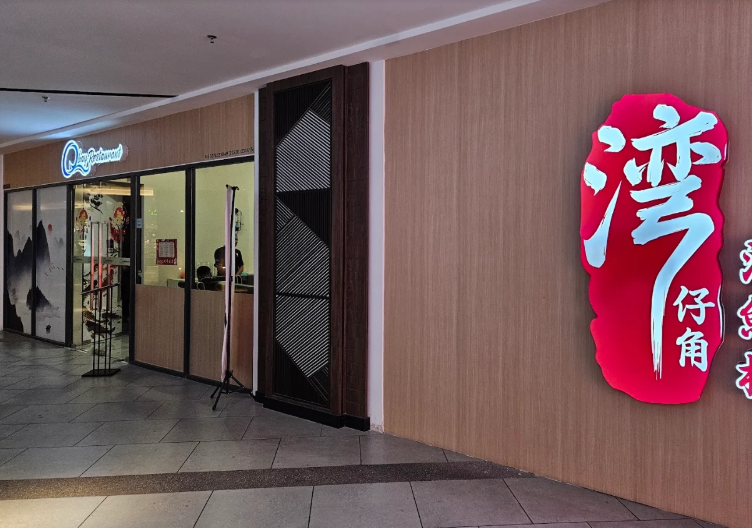 Qbay Restaurant