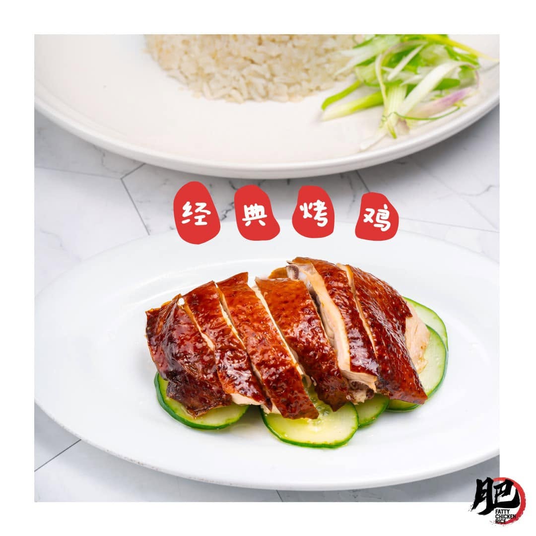 Fatty Fatty Chicken Rice — Food, Sungai Dua, Pulau Pinang