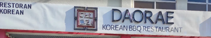 Daorae Korean BBQ Restaurant