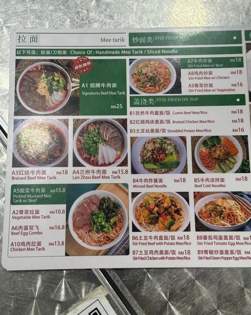 Yimulan Mee Tarik China Muslim ( Ivory Plaza ) — Menu, Gelugor, Pulau Pinang