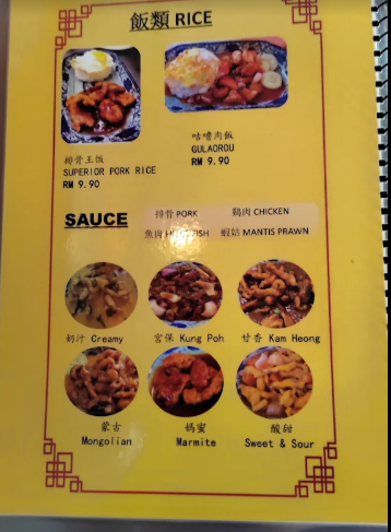 oon noodle house 安安板面小馆 — Menu, Batu Maung, Pulau Pinang