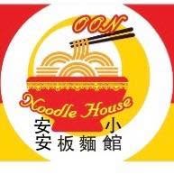 oon noodle house 安安板面小馆