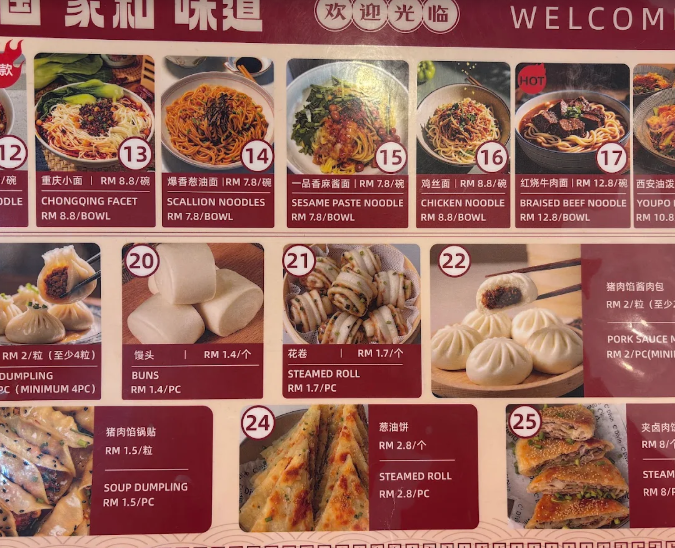 家和 草本卤肉 — Menu, Bayan Lepas, Pulau Pinang