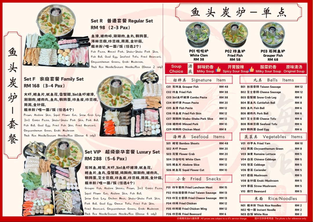 海阳古早味 HiYang Taste — Menu, George Town, Pulau Pinang