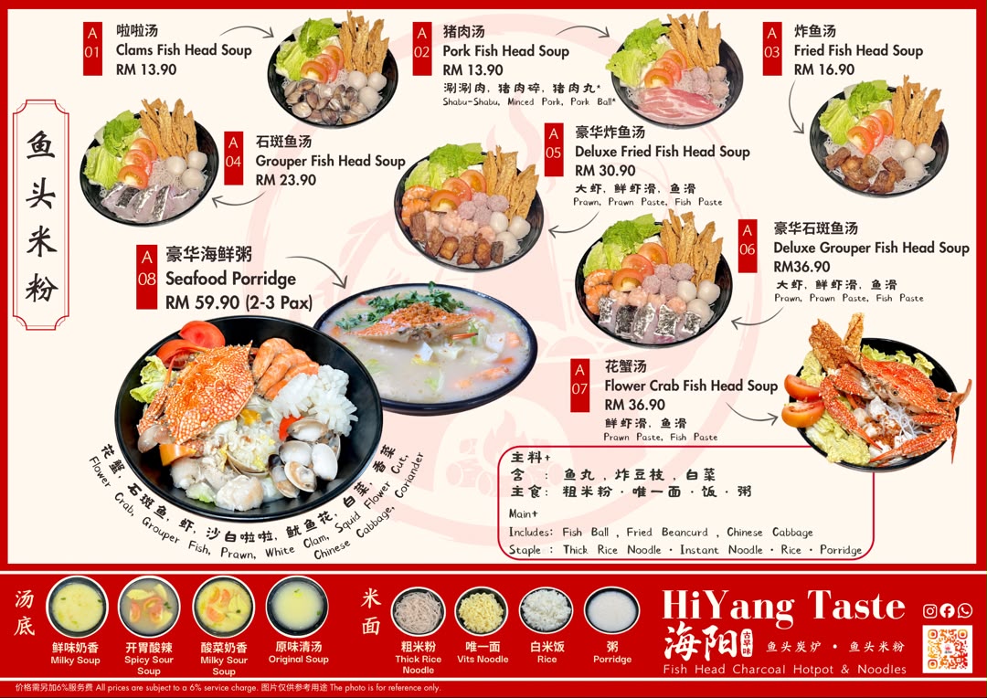 海阳古早味 HiYang Taste — Menu, George Town, Pulau Pinang