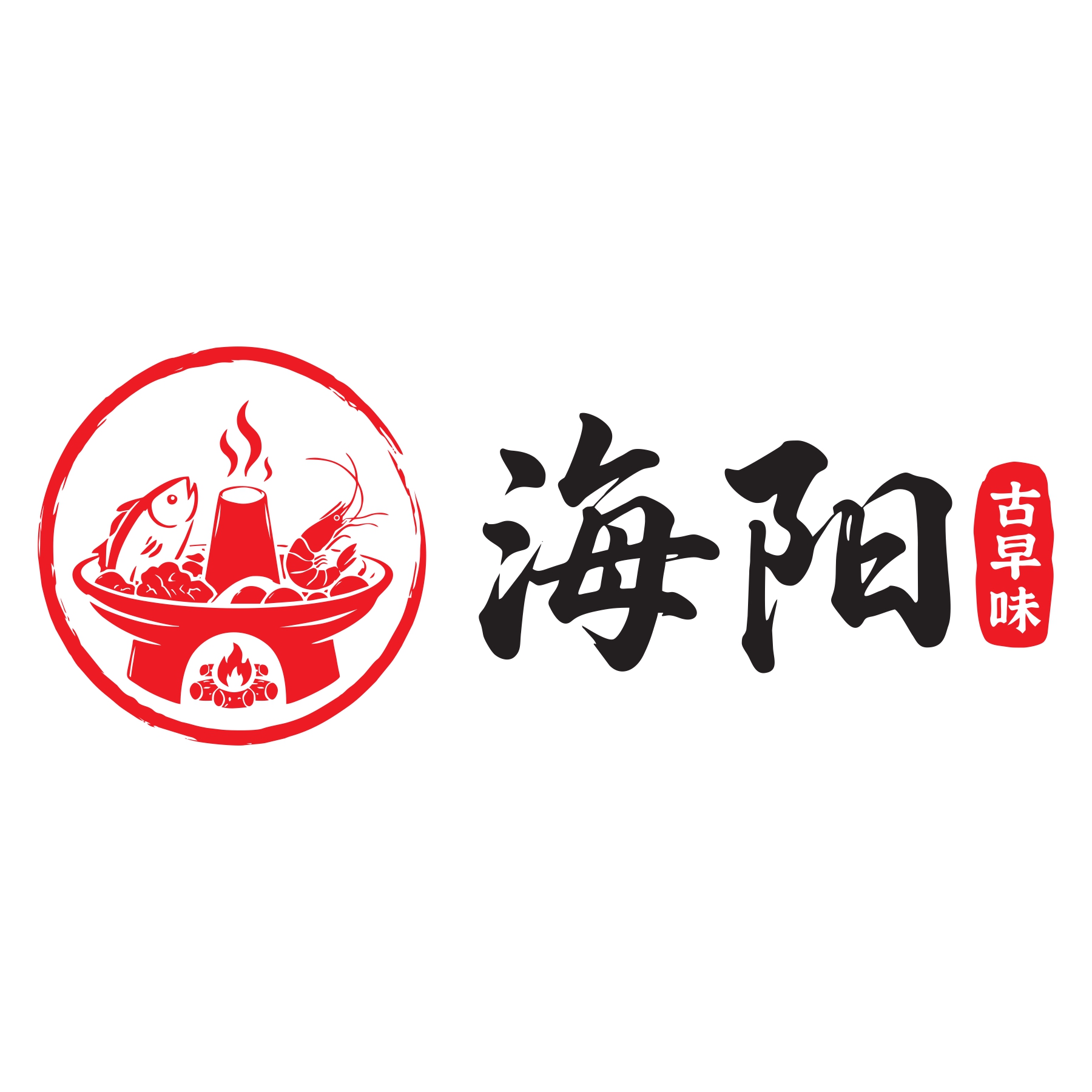 海阳古早味 HiYang Taste