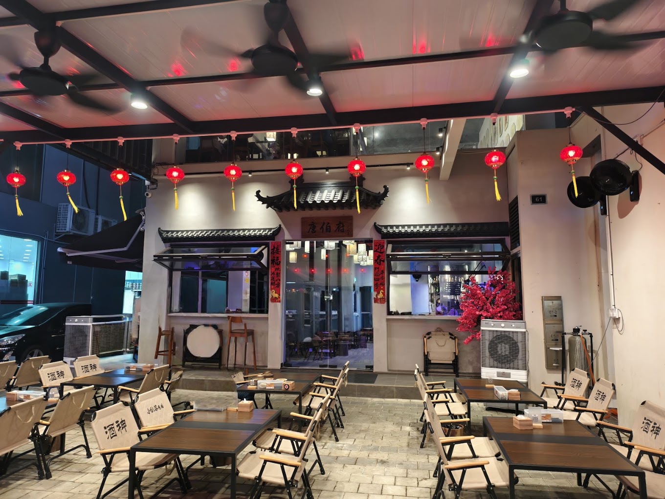 唐伯府 TANG BO FU — Environment, Bukit Mertajam, Pulau Pinang