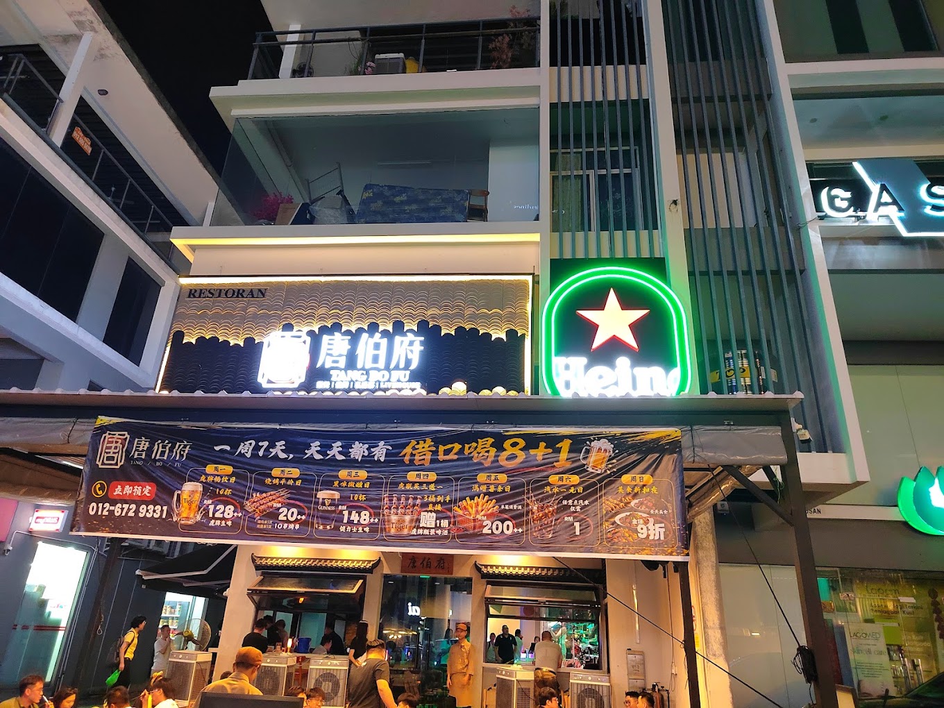 唐伯府 TANG BO FU — Environment, Bukit Mertajam, Pulau Pinang