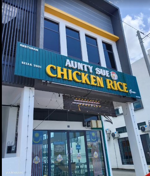 Auntie Sue Chicken Rice @ Tasek Gelugor — Environment, Bukit Mertajam, Pulau Pinang