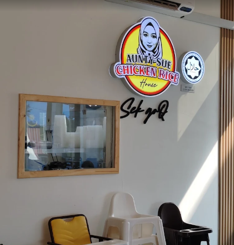 Auntie Sue Chicken Rice @ Tasek Gelugor — Environment, Bukit Mertajam, Pulau Pinang