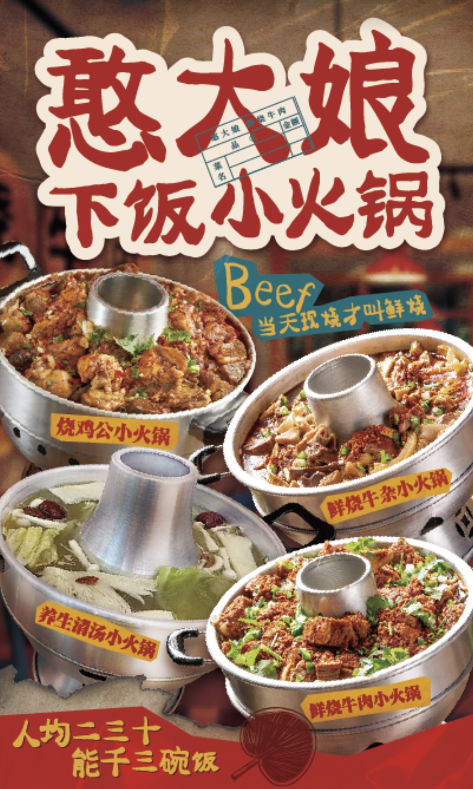 Free Chicken Hot Pot 鸡公煲 (2-Pax)